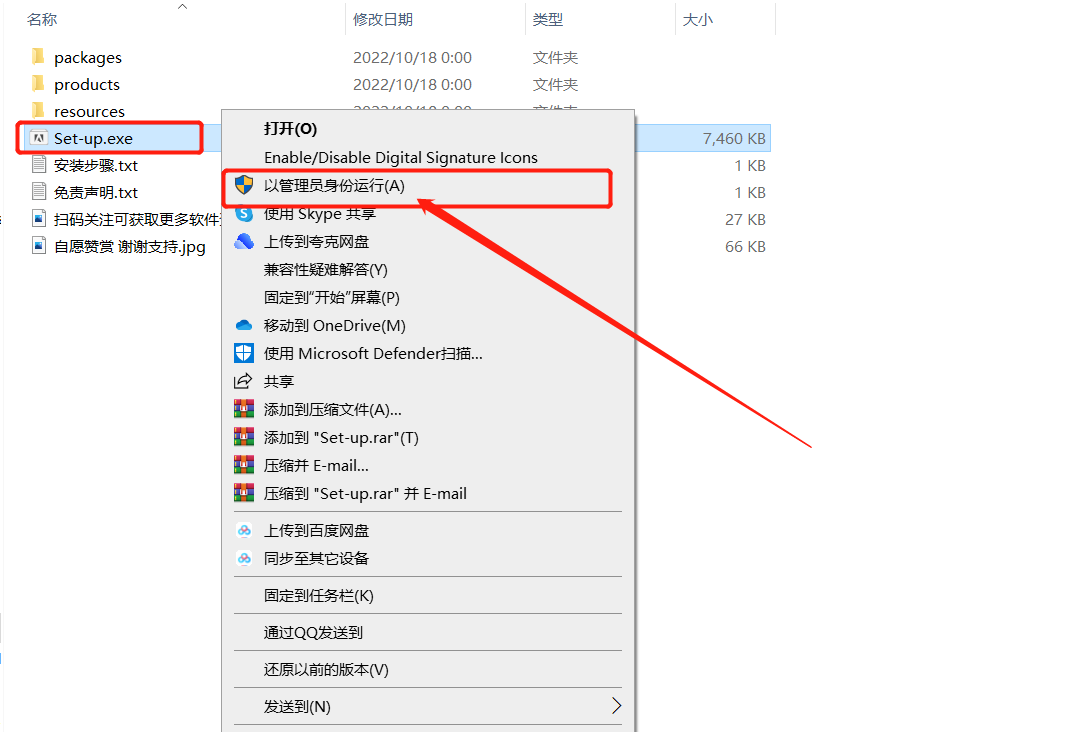 PS2023 V24.4安装包分享（含软件下载地址及安装教程）-2