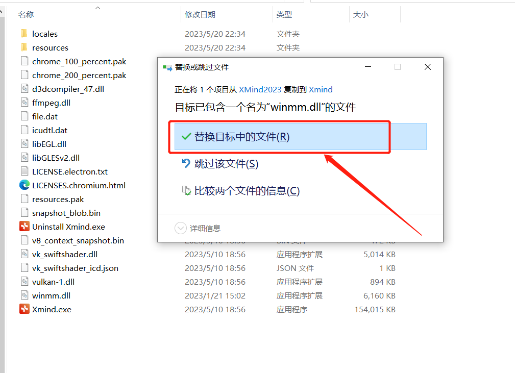 XMind2023安装包分享（含软件下载安装教程）-12