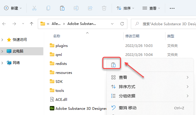 Substance3D 2022安装包软件下载安装教程-12