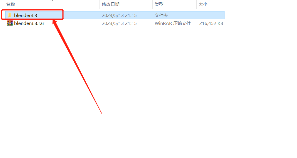 Blender3.3安装包软件下载安装教程-2
