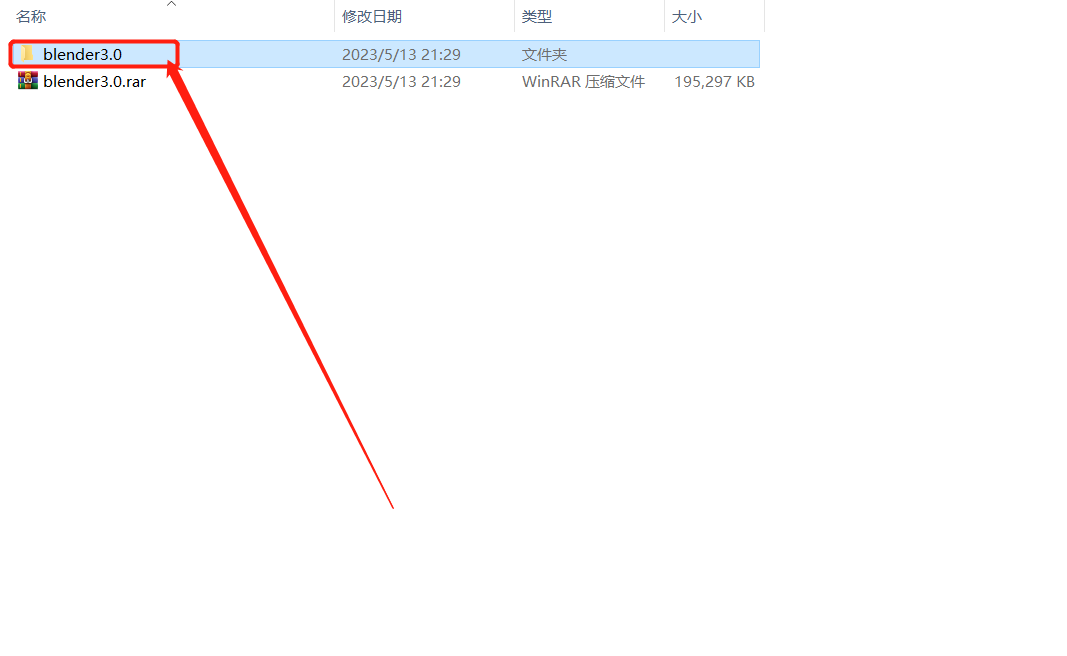 Blender3.0安装包分享（含软件下载安装教程）-2
