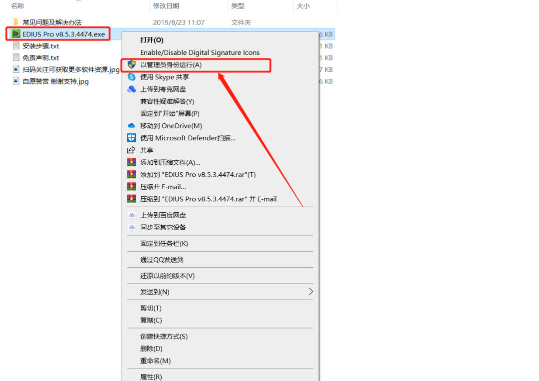 EDIUS 8.5.3安装包分享（含软件下载安装教程）-2
