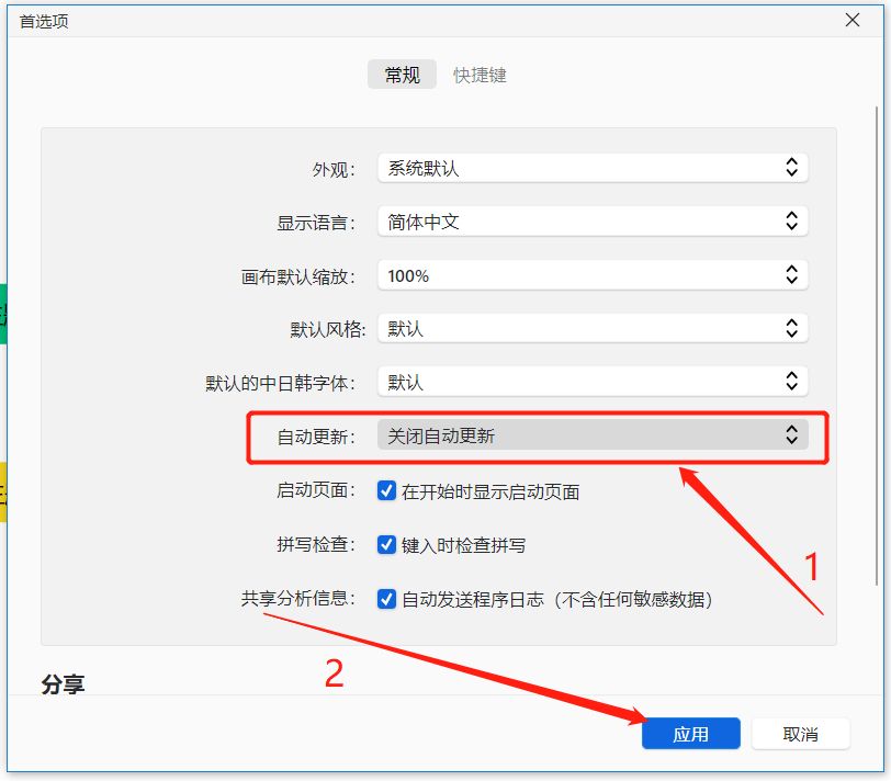 XMind2023安装包分享（含软件下载安装教程）-20