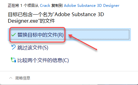 Substance3D 2022安装包软件下载安装教程-13