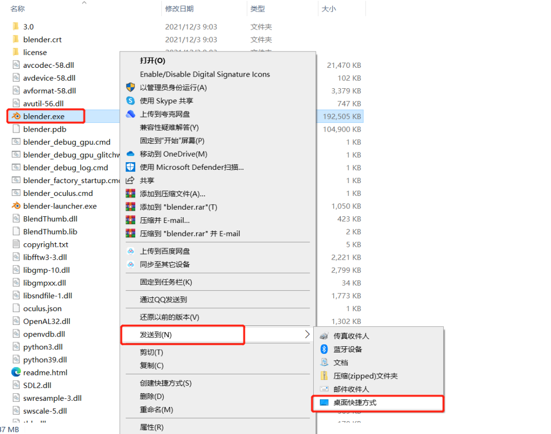 Blender3.0安装包分享（含软件下载安装教程）-4