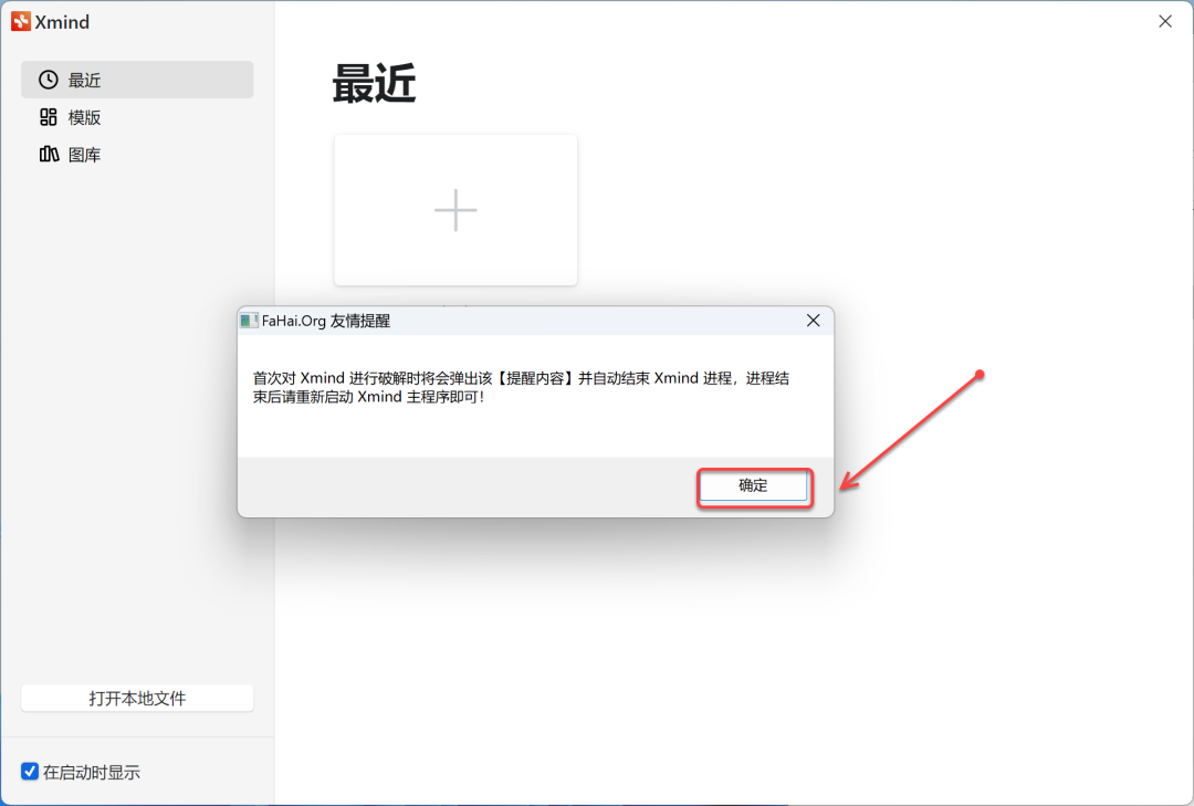 XMind2023安装包分享（含软件下载安装教程）-15