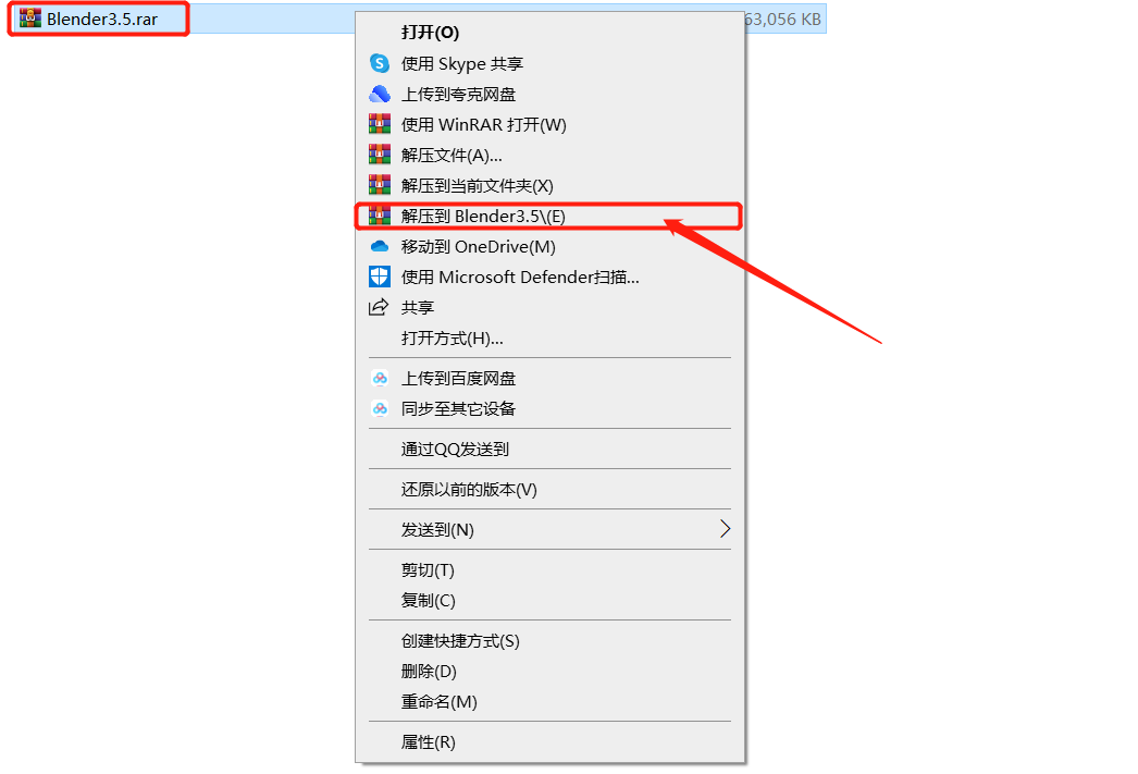 Blender3.5安装包分享（软件下载安装教程）