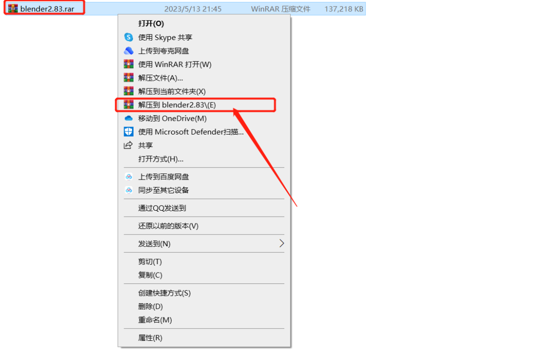 Blender2.83安装包分享（含软件下载安装教程）