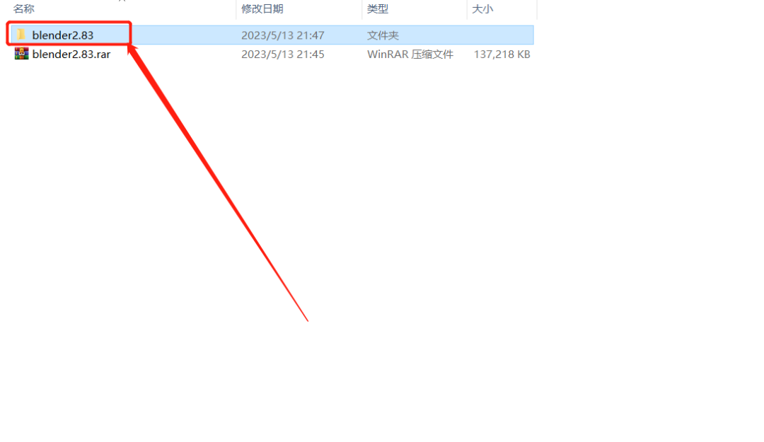 Blender2.83安装包分享（含软件下载安装教程）-2