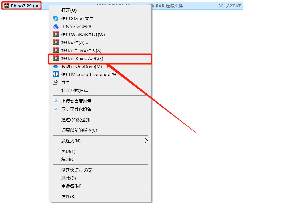 Rhino7.29安装包软件下载地址及安装教程