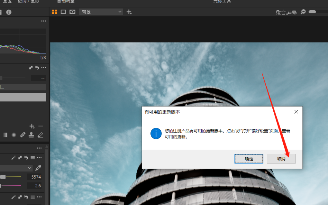 Capture One22安装包软件下载 安装教程-9