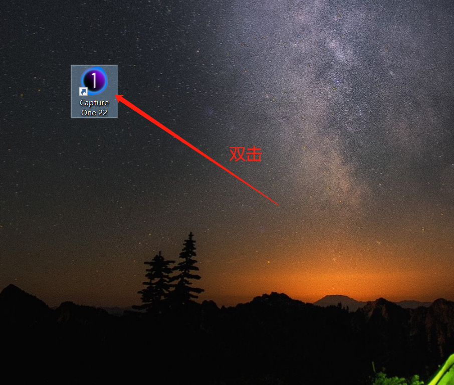 Capture One22安装包软件下载 安装教程-5