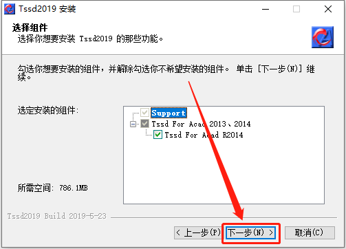 探索者TSSD 2019安装包软件下载及安装教程-6