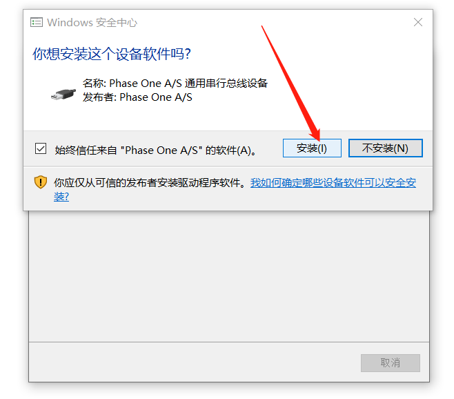 Capture One22安装包软件下载 安装教程-6