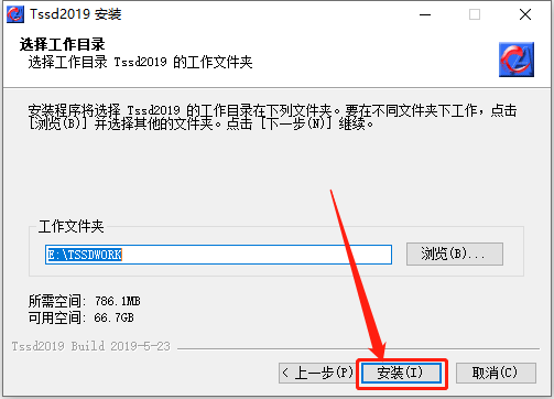 探索者TSSD 2019安装包软件下载及安装教程-8