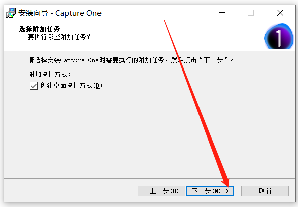 Capture One21安装包软件下载 安装教程-5