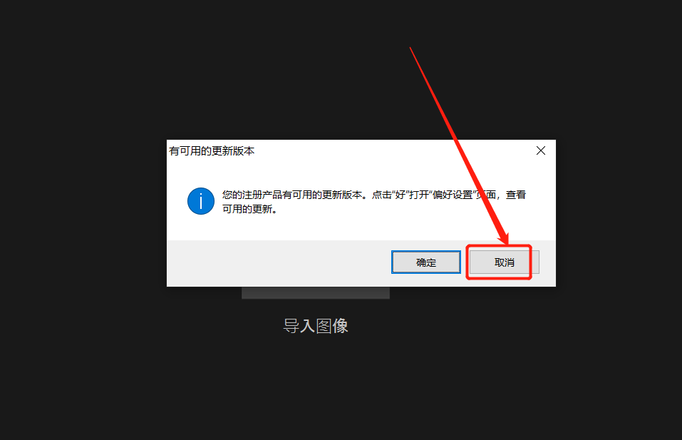Capture One21安装包软件下载 安装教程-23