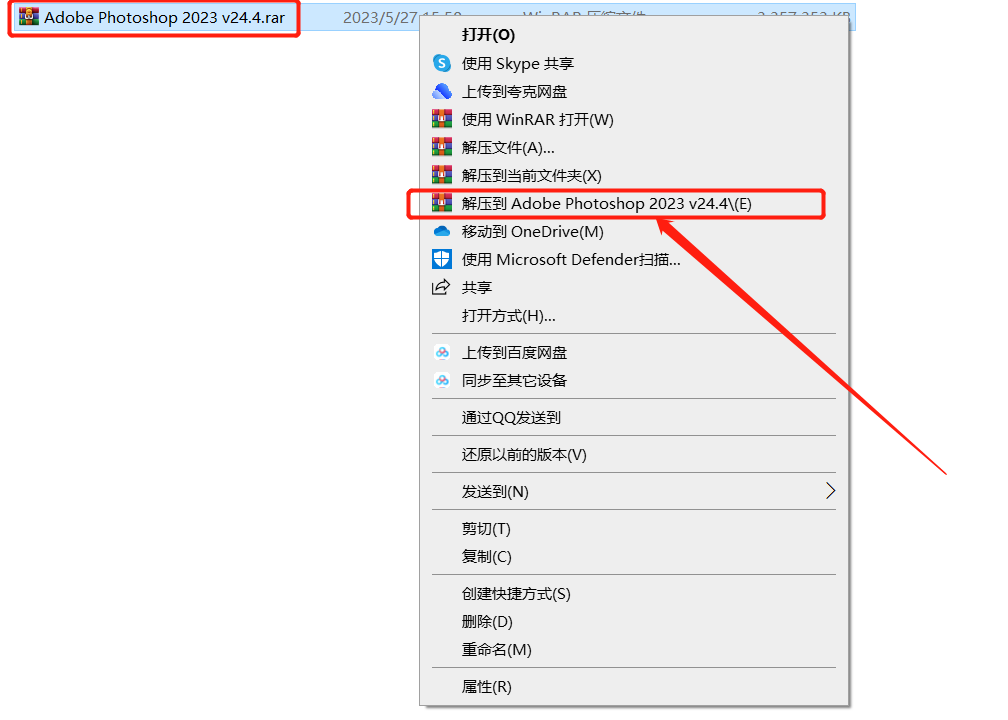 最新版Illustrator 2023（Ai2023 27.6版本）安装包软件下载 安装教程