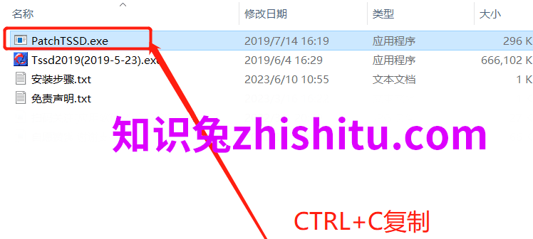 探索者TSSD 2019安装包软件下载及安装教程-11