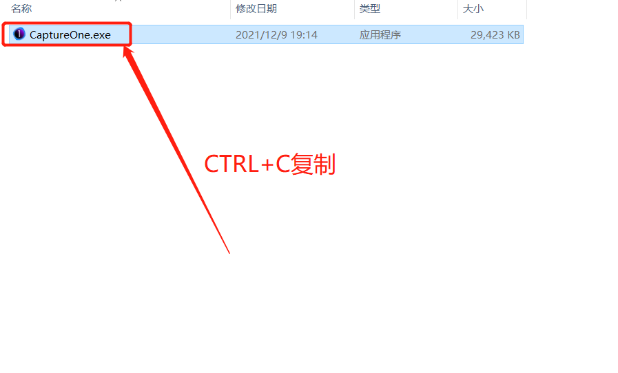 Capture One22安装包软件下载 安装教程-1