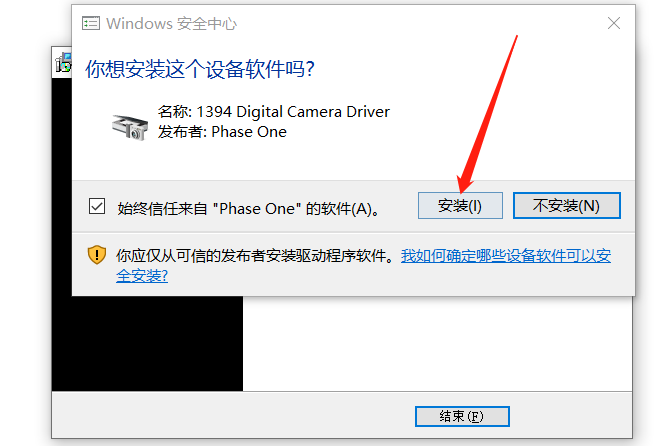 Capture One21安装包软件下载 安装教程-7