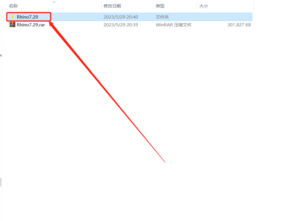 Rhino7.29安装包软件下载地址及安装教程）-2