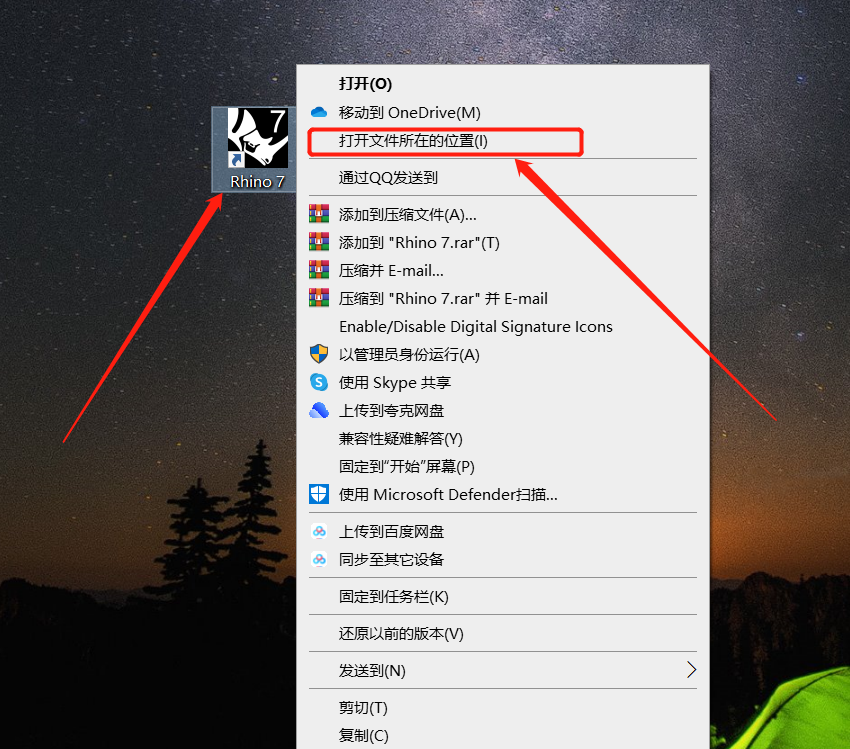 Rhino7.29安装包软件下载地址及安装教程）-10