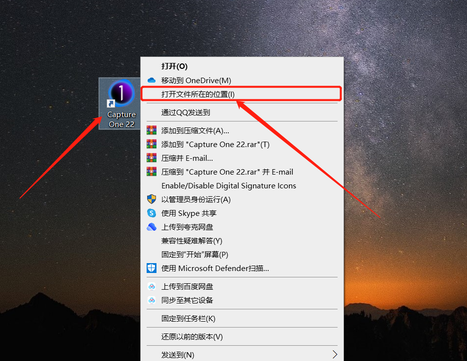 Capture One22安装包软件下载 安装教程-2