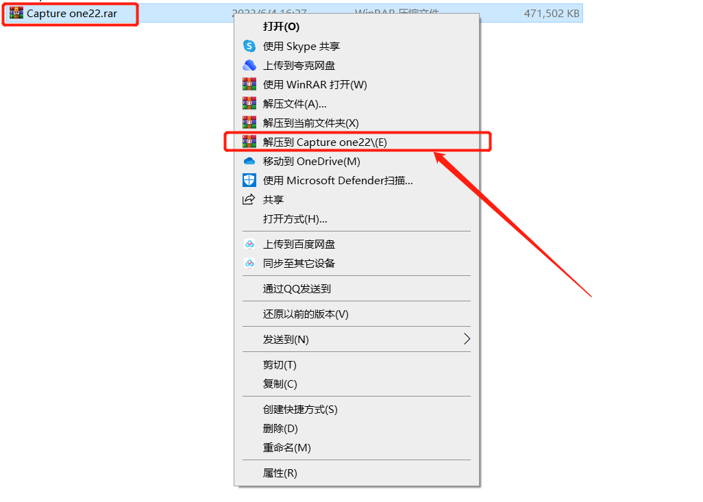 Capture One22安装包软件下载 安装教程
