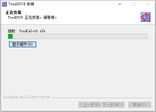 探索者TSSD 2018安装包软件下载及安装教程-9
