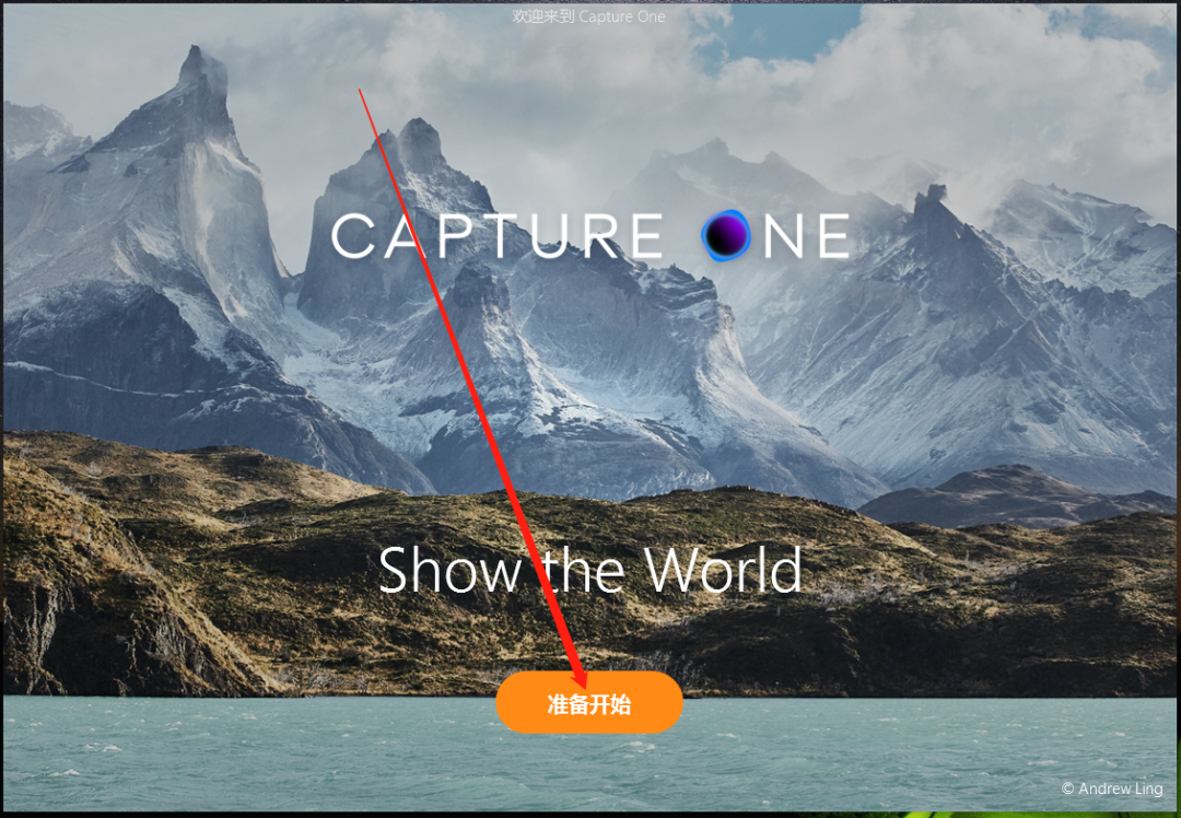 Capture One22安装包软件下载 安装教程-6