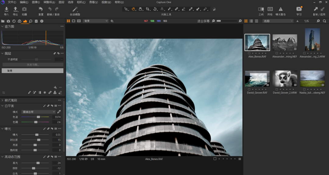 Capture One22安装包软件下载 安装教程-10