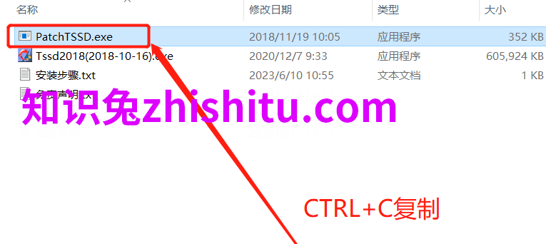 探索者TSSD 2018安装包软件下载及安装教程-11