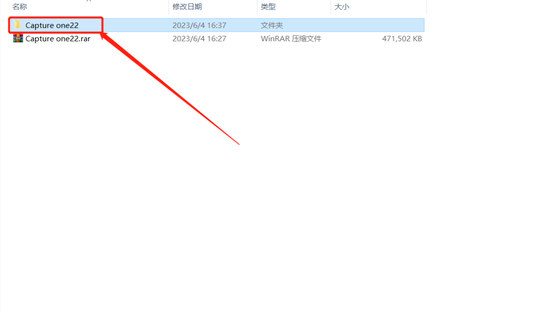 Capture One22安装包软件下载 安装教程-2