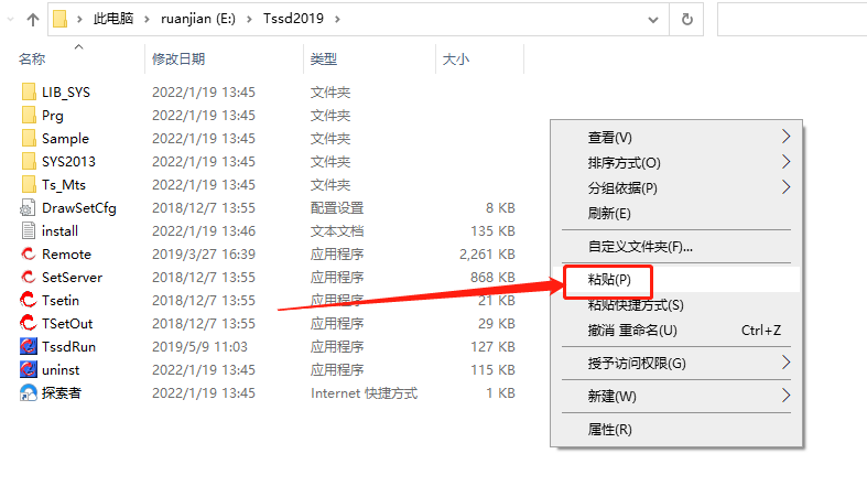 探索者TSSD 2019安装包软件下载及安装教程-13