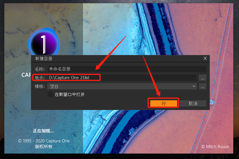 Capture One21安装包软件下载 安装教程-22