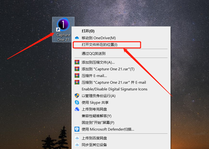 Capture One21安装包软件下载 安装教程-11