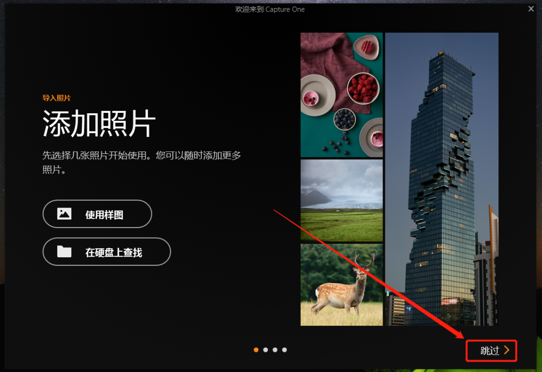 Capture One21安装包软件下载 安装教程-18