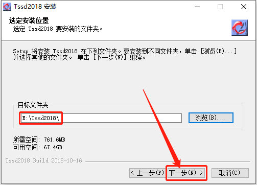 探索者TSSD 2018安装包软件下载及安装教程-7