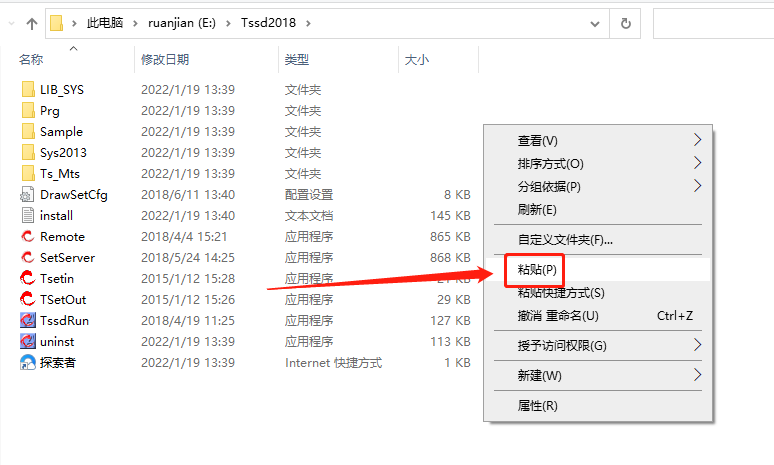 探索者TSSD 2018安装包软件下载及安装教程-13