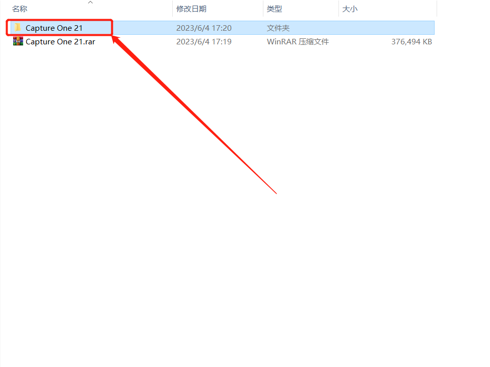 Capture One21安装包软件下载 安装教程-2