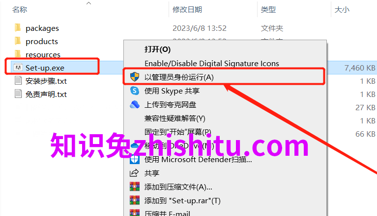 最新版Illustrator 2023（Ai2023 27.6版本）安装包软件下载 安装教程-3