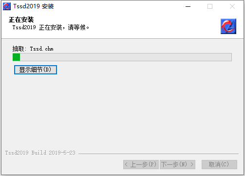 探索者TSSD 2019安装包软件下载及安装教程-9