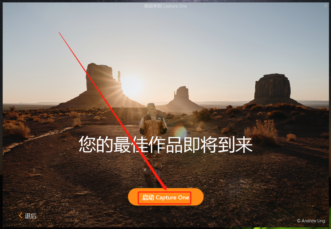 Capture One21安装包软件下载 安装教程-20