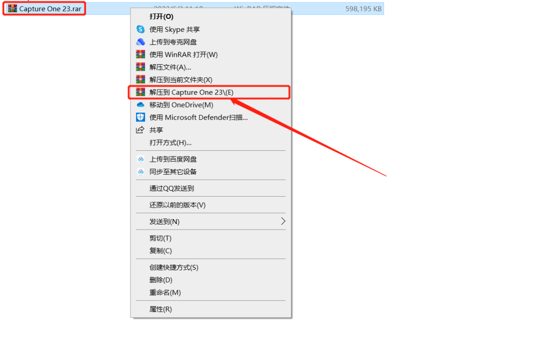 Capture One 23安装包软件下载 安装教程