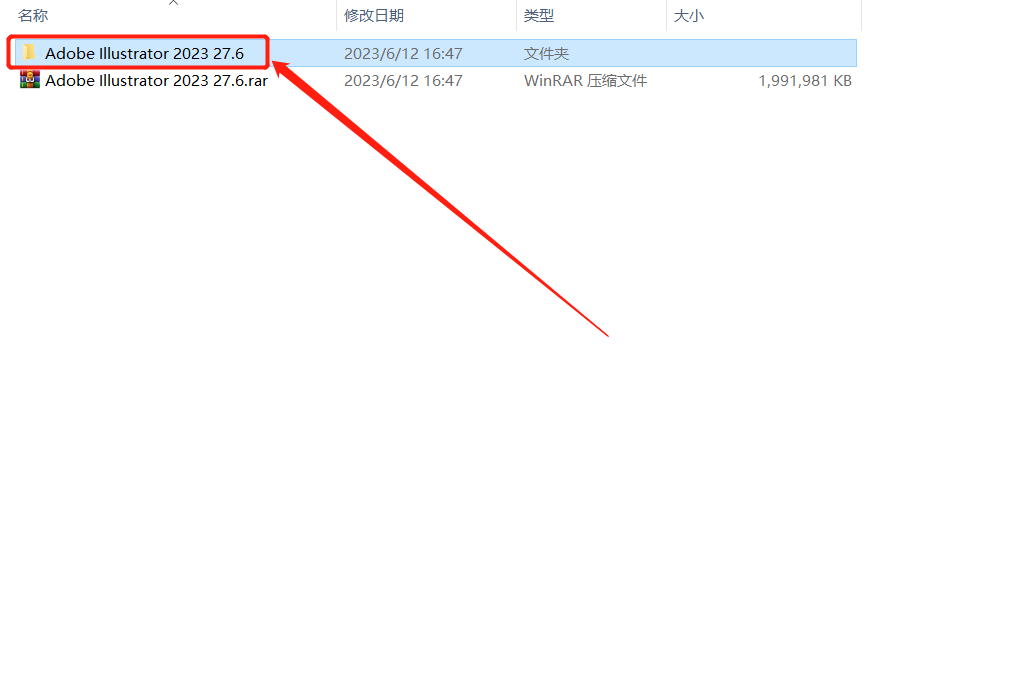 最新版Illustrator 2023（Ai2023 27.6版本）安装包软件下载 安装教程-2