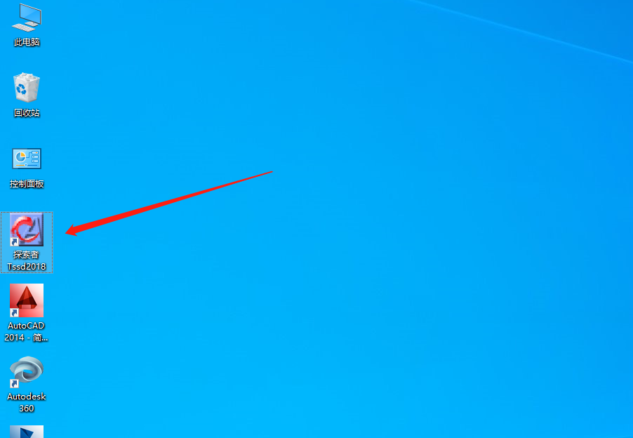 探索者TSSD 2018安装包软件下载及安装教程-16