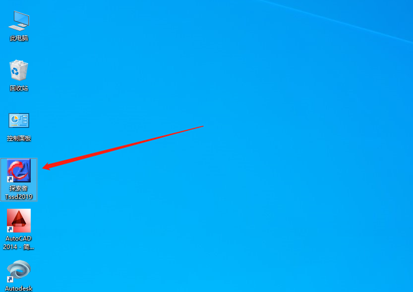 探索者TSSD 2019安装包软件下载及安装教程-16