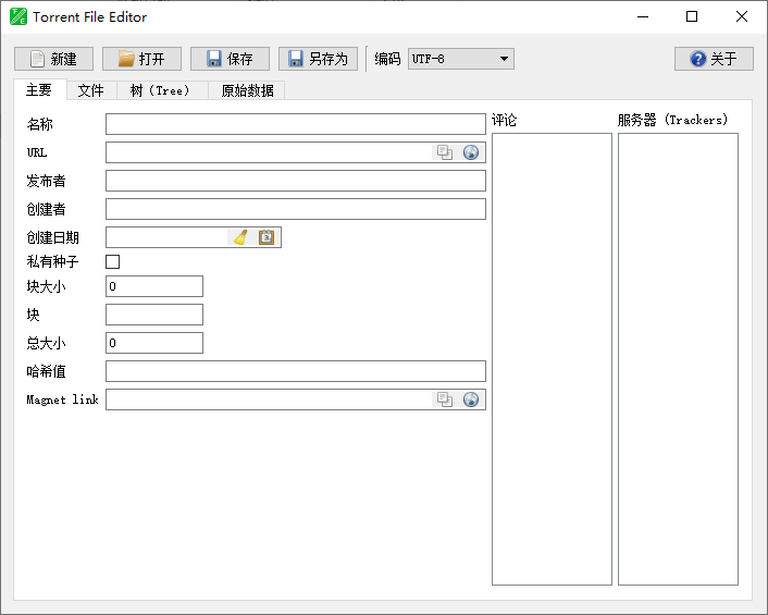 开源BT种子编辑器 Torrent File Editor 0.3.13 for Windows Mac