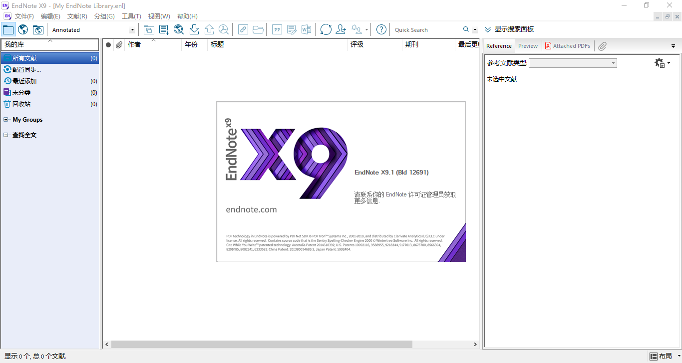 文献管理 EndNote X9.1 for Windows简体中文汉化版(含Office插件)